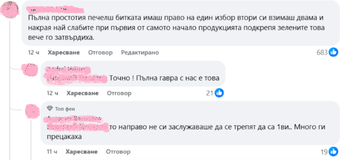 „Игри на волята“ взриви мрежата с пореден обрат в правилата