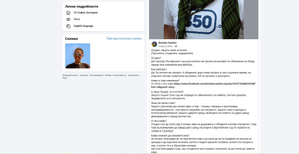 Проговори единствената жена от групата на Ивайло Калушев