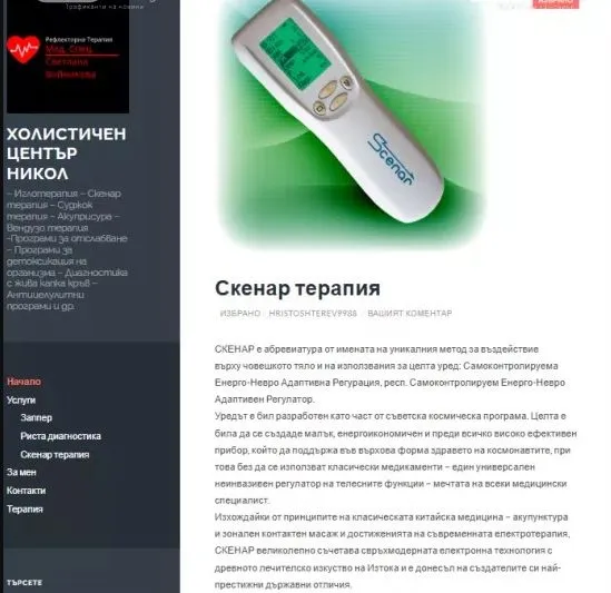 „Докторката" от нелегалния холистичен център в Пловдив проговори
