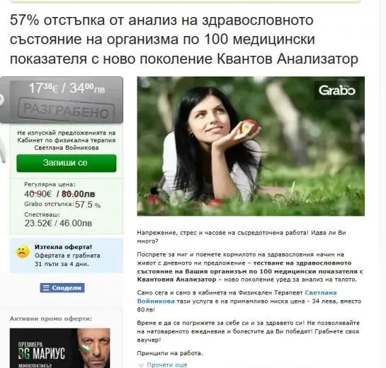 „Докторката" от нелегалния холистичен център в Пловдив проговори