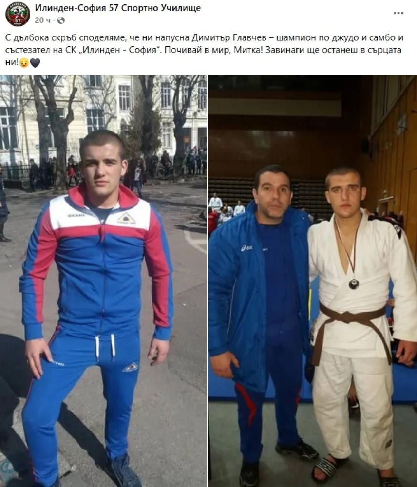Стана ясна причината за смъртта на младия шампион Димитър Главчев