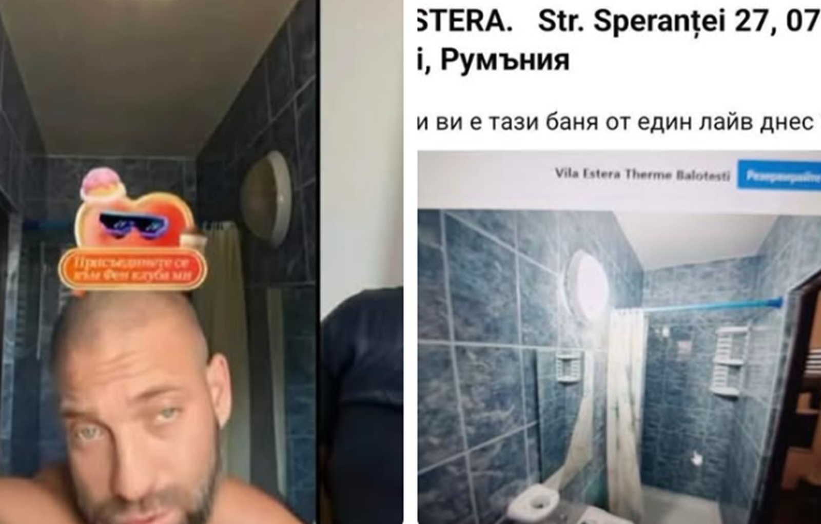 Интернет потребители разкриха укритието на Стоян Колев: Снимките съвпадат с хотел до Букурещ
