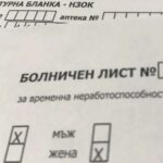 Губим ли трудов и осигурителен стаж по време на продължителен болничен