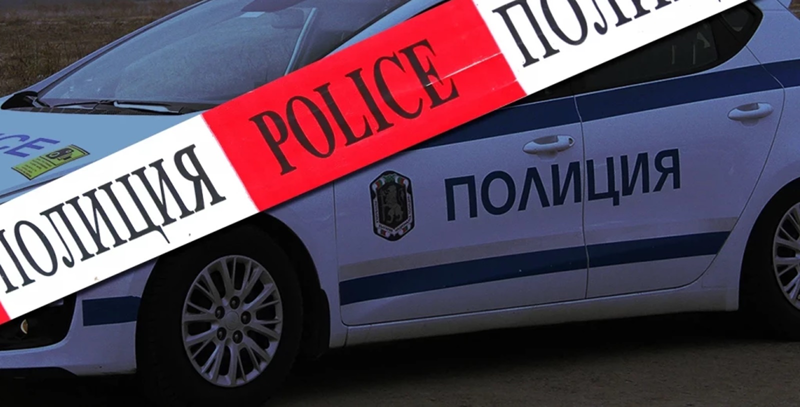 Кърваво престъпление в Пловдив: 14-годишен ученик е задържан за убийството на майка си